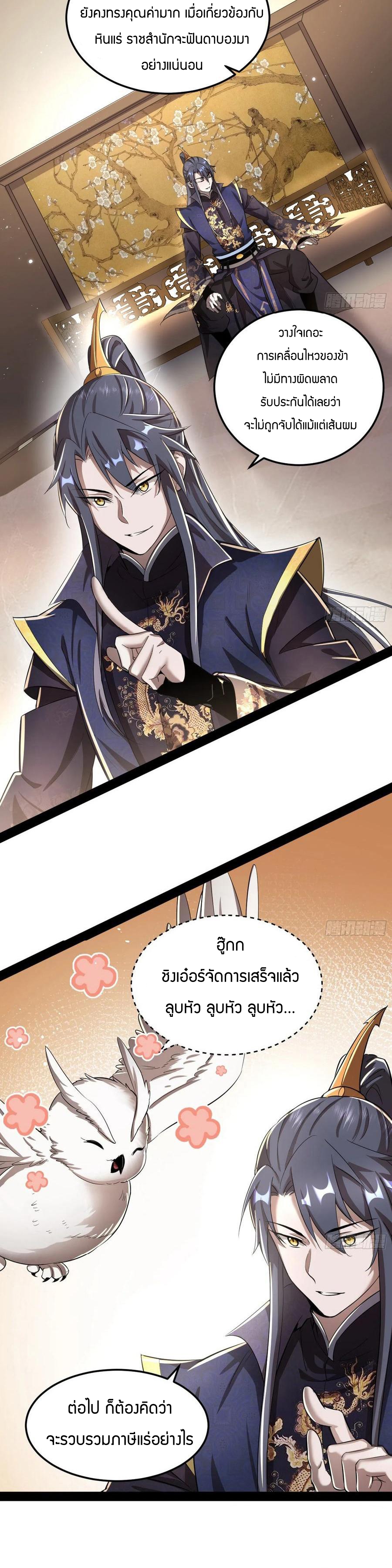 I’m an Evil God 75 (27)